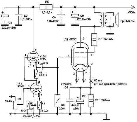 Однотактный ламповый усилитель из доступных деталей
