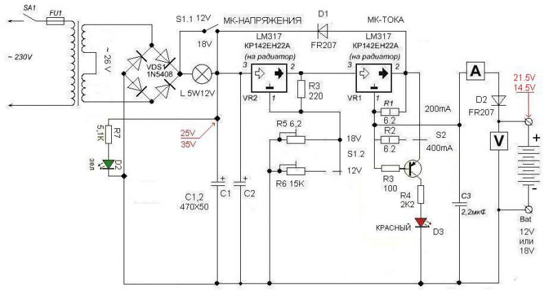 зарядное устройство на lm317 схема