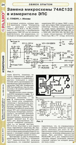 Измерители esr Измерители esr