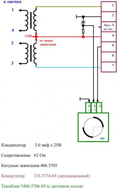 Коммутатор для а/м ВАЗ 2108-099, 1111 ''ОКА'', ''Таврия'' с доп охладителем Энергомаш