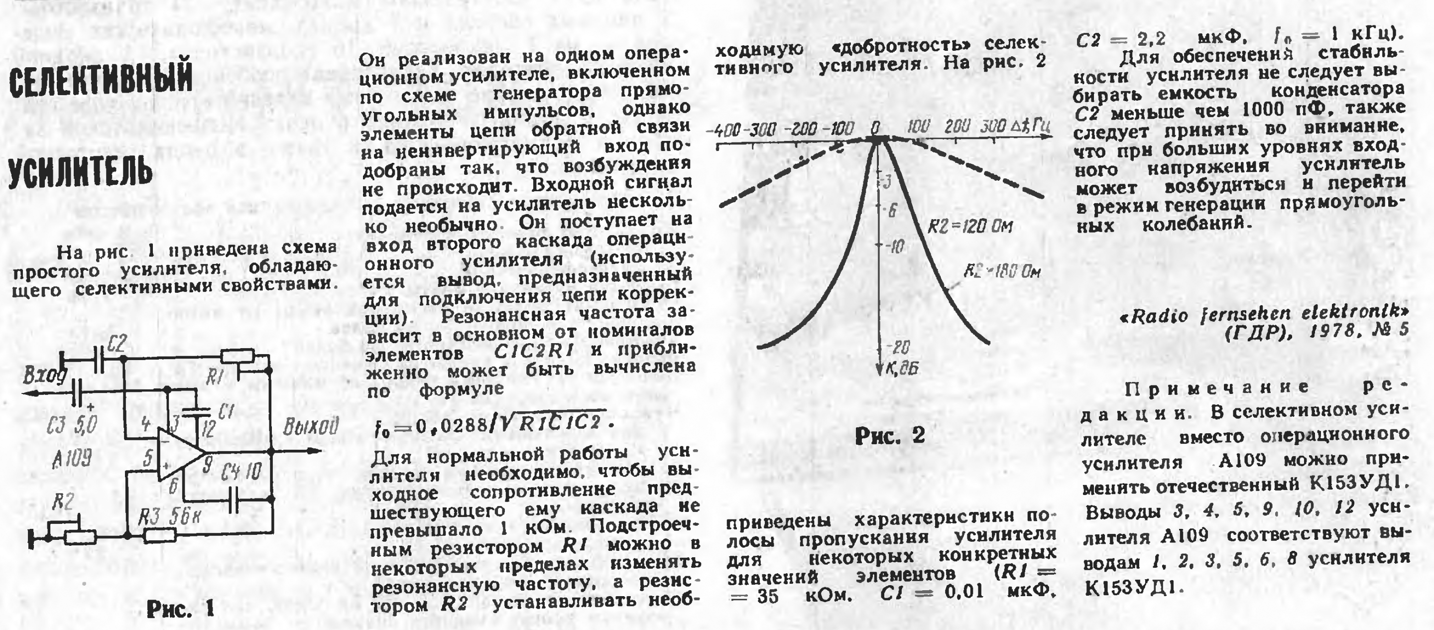 Форум РадиоКот • Просмотр темы - Избирательный усилитель