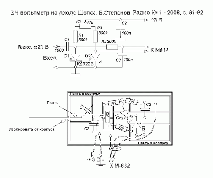 Форум РадиоКот * Просмотр темы - Высоковольтный ВЧ вольтметр. Помогите подобрать диод.