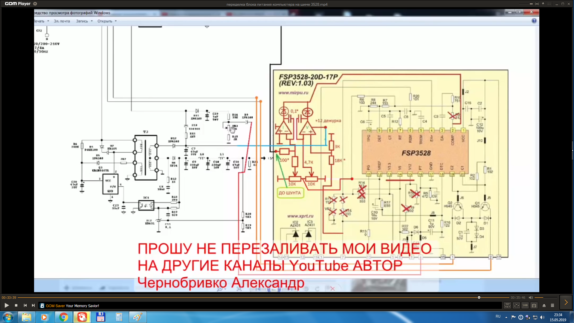 3528 схема блока питания