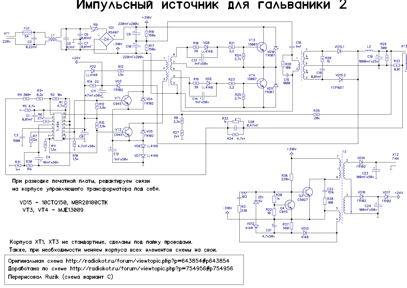 Радиокот схемы своими руками