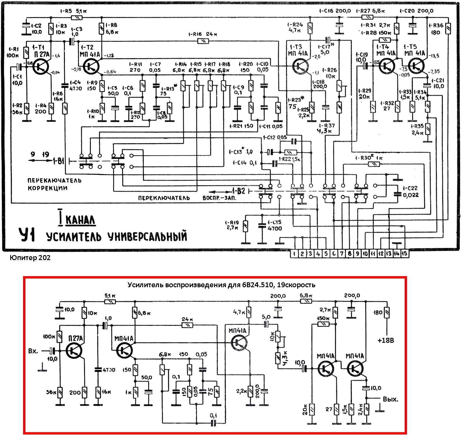 Юпитер 203 схема