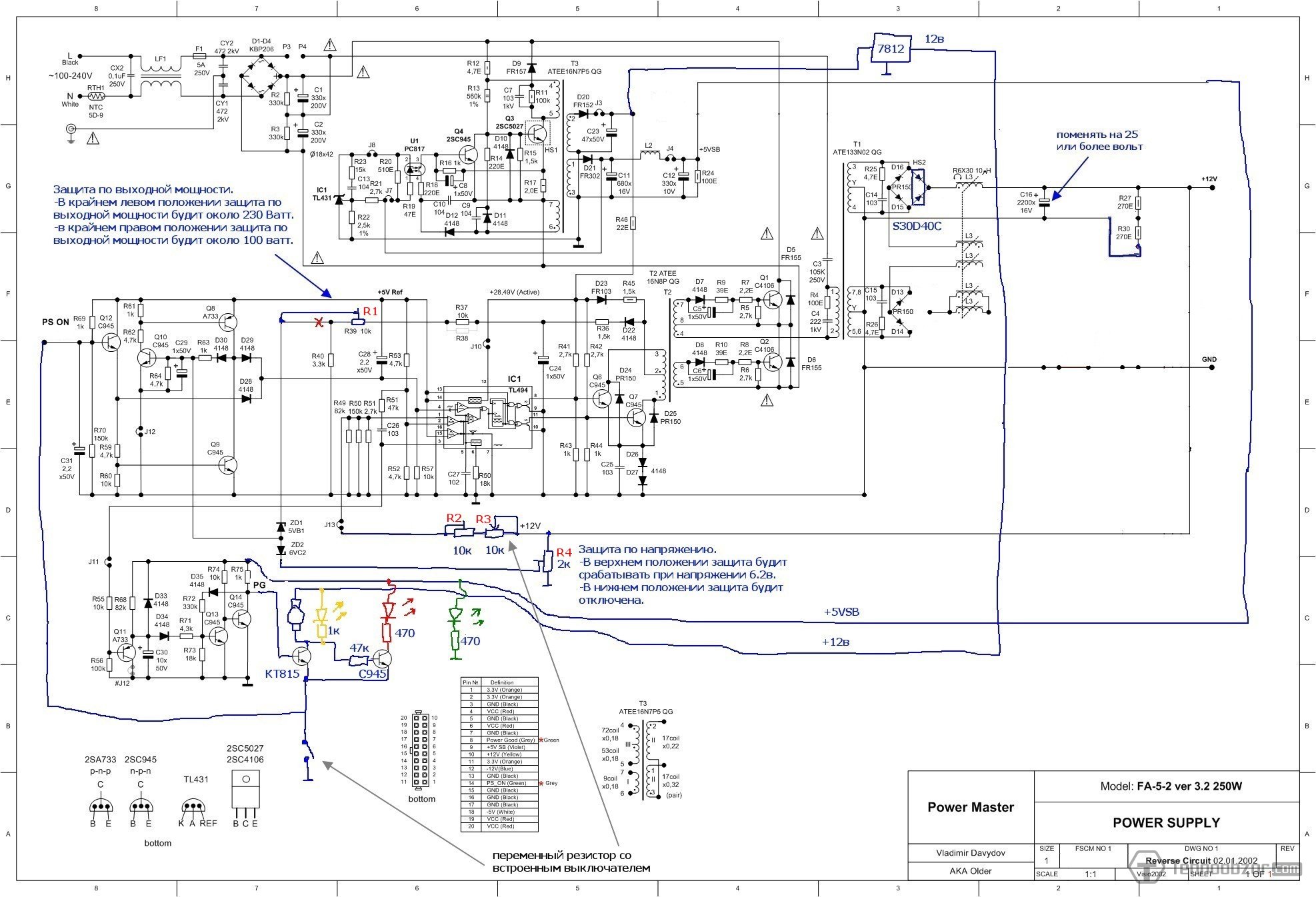 Iw isp300a2 0 схема переделка под регулируемый