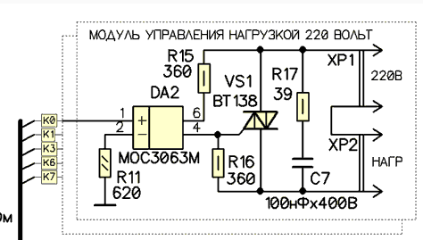 Moc3063m схема включения