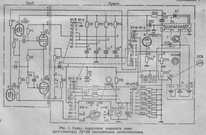 Рентгенометр мкс 1р принципиальная электрическая схема Форум РадиоКот * Просмотр темы - Измеритель мощности дозы (рентгенметр) ДП-5Б