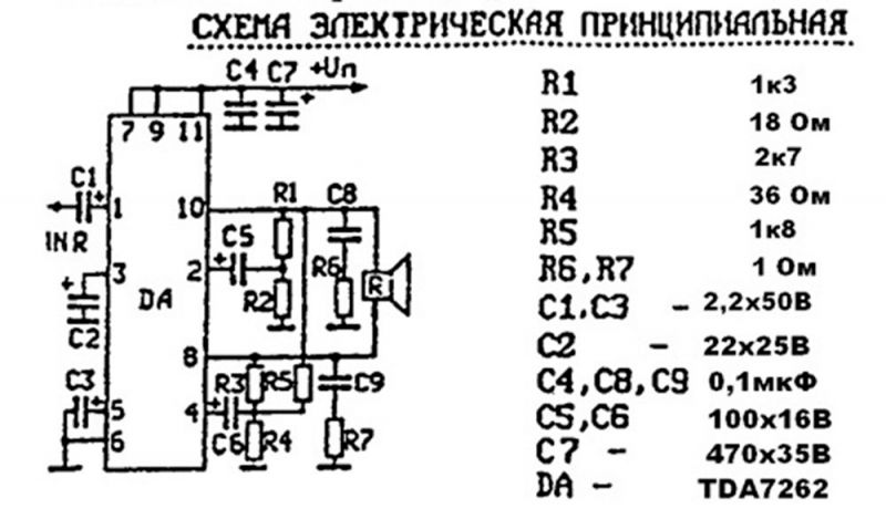 Тда 7263 схема усилителя