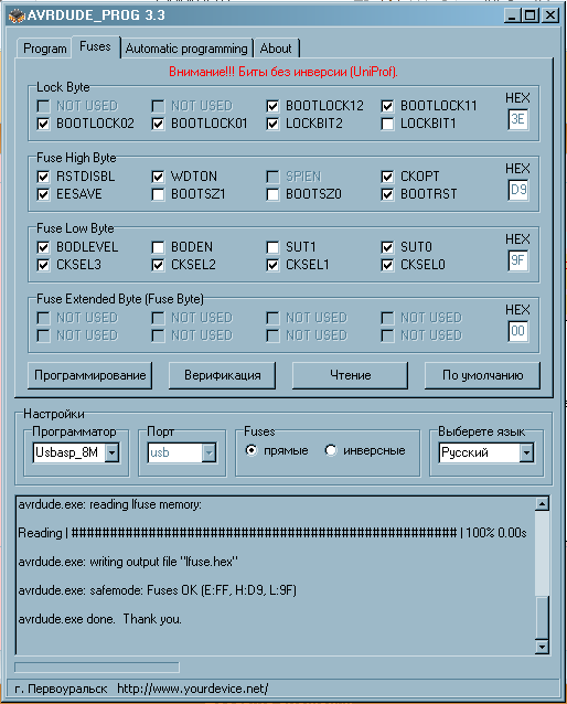 Avrdude 6.3. Программатор USBASP фьюзы. Avrdude fuse биты atmega8. Программатор avrdude. Avrdude Prog фьюзы.