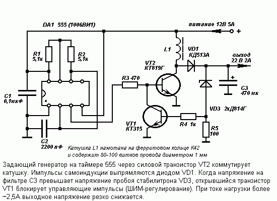 12в 5в преобразователь схема
