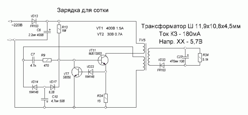 Дежурка на 5027 схема