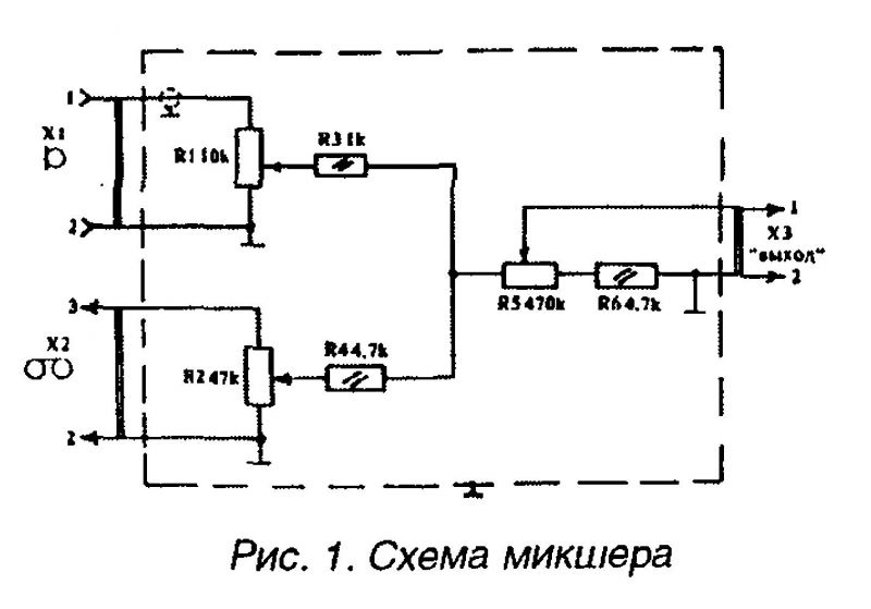 Микшер схема простая