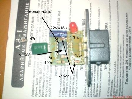 Аз 1 аварийное зажигание схема подключения