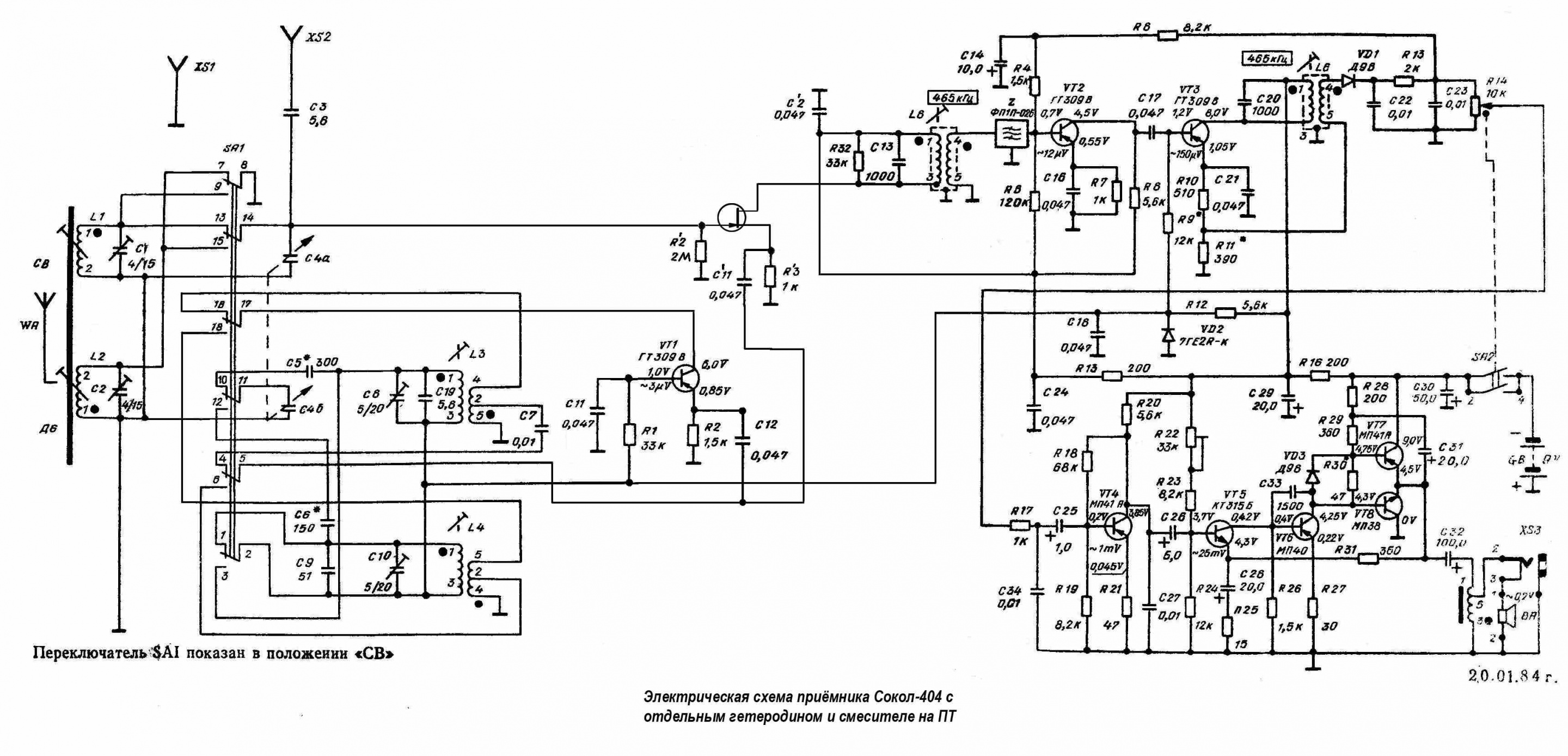 Схема приемника. Радиоприемник Сокол 210 схема. Сокол 404 радиоприёмник схема. Сокол 404 схема. Схема приемника Сокол 404.