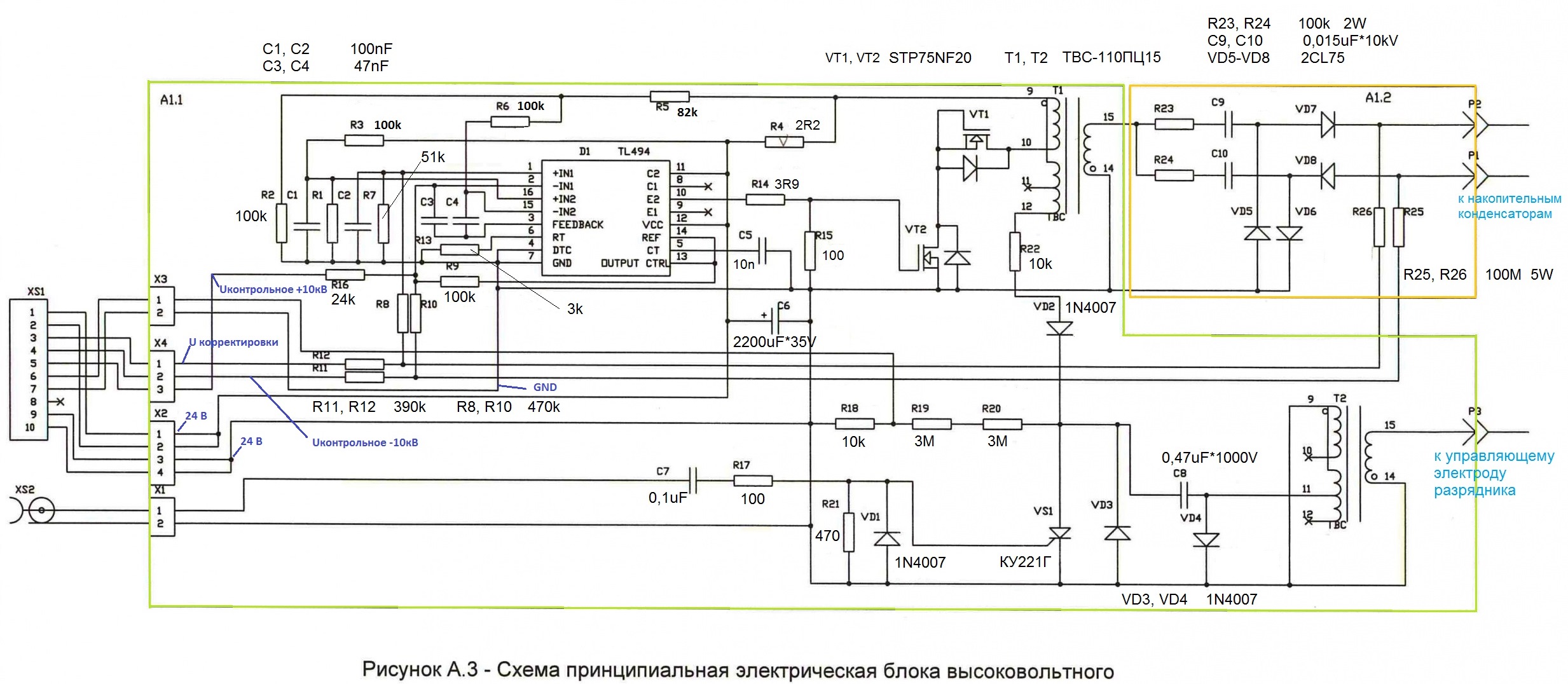 Схема высоковольтного блока питания