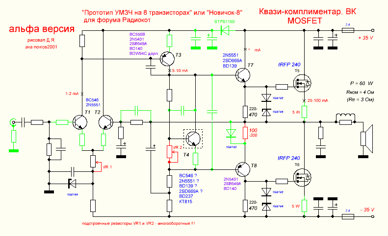 Схема унч на транзисторах кт818 кт819 с однополярным питанием