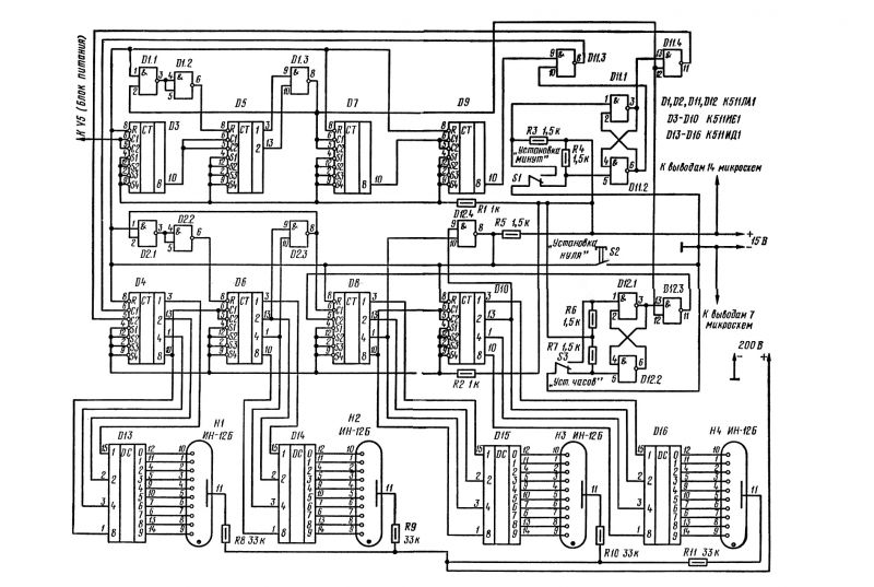 Схемы на советских микросхемах