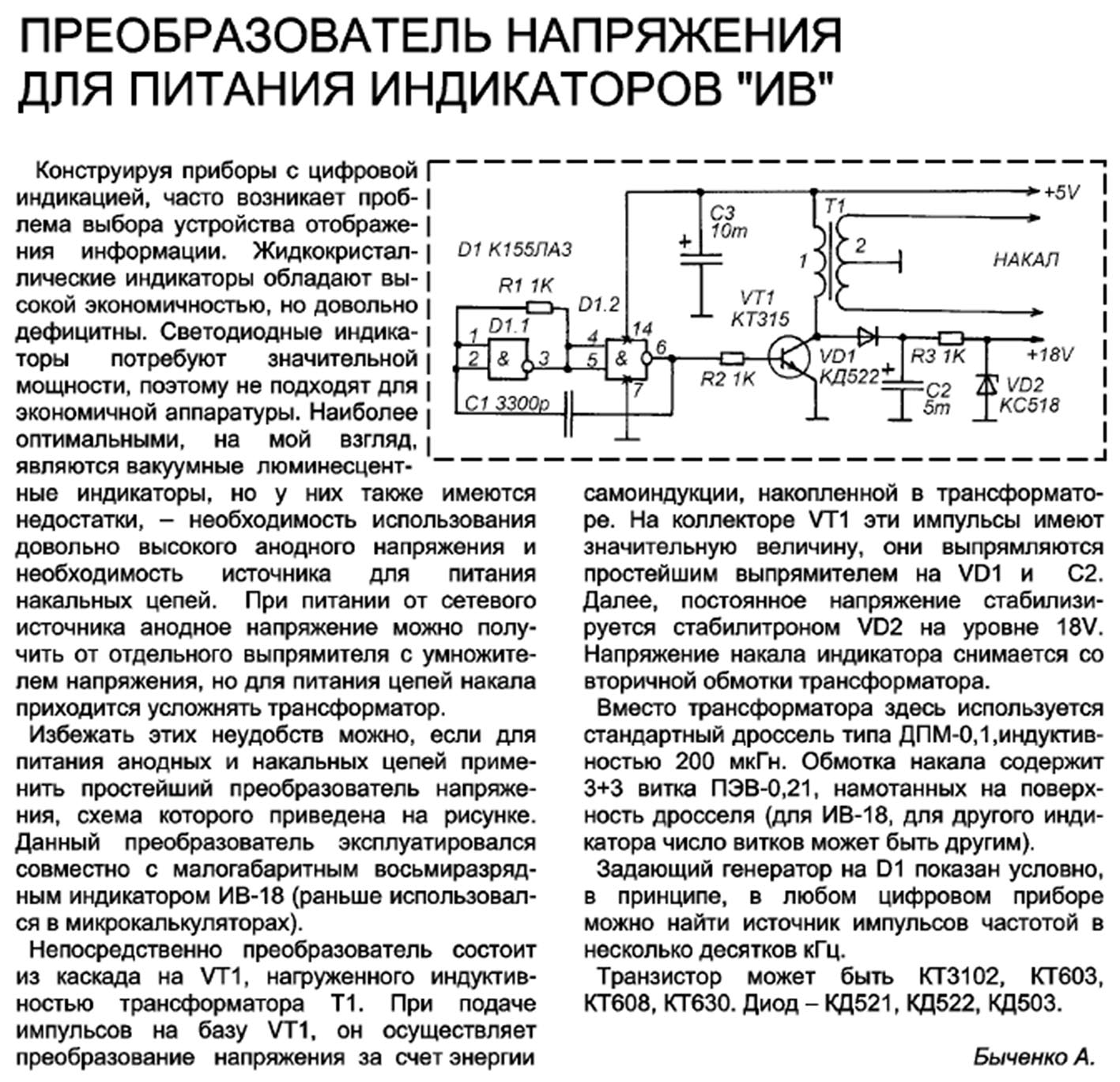 Изображение