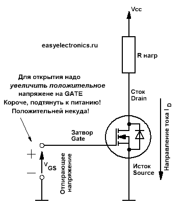 Мосфет вместо реле схема