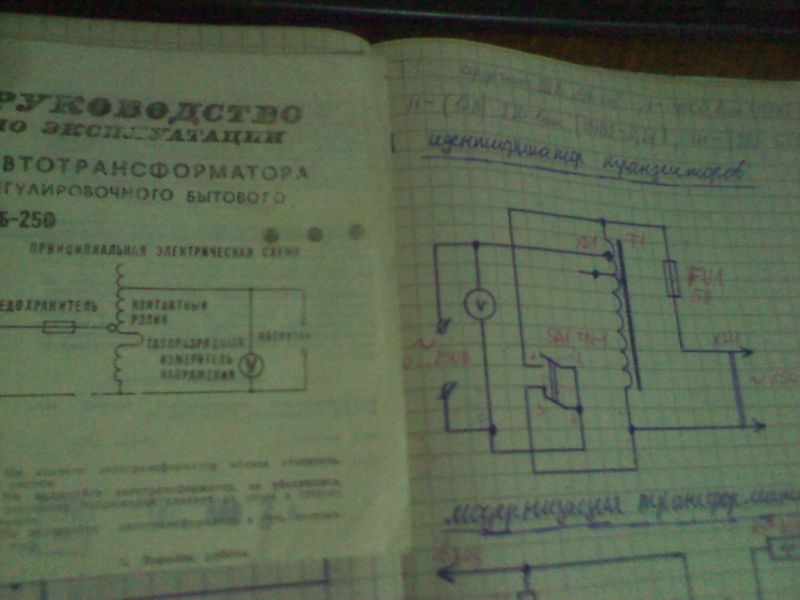 Схема автотрансформатор арн 250