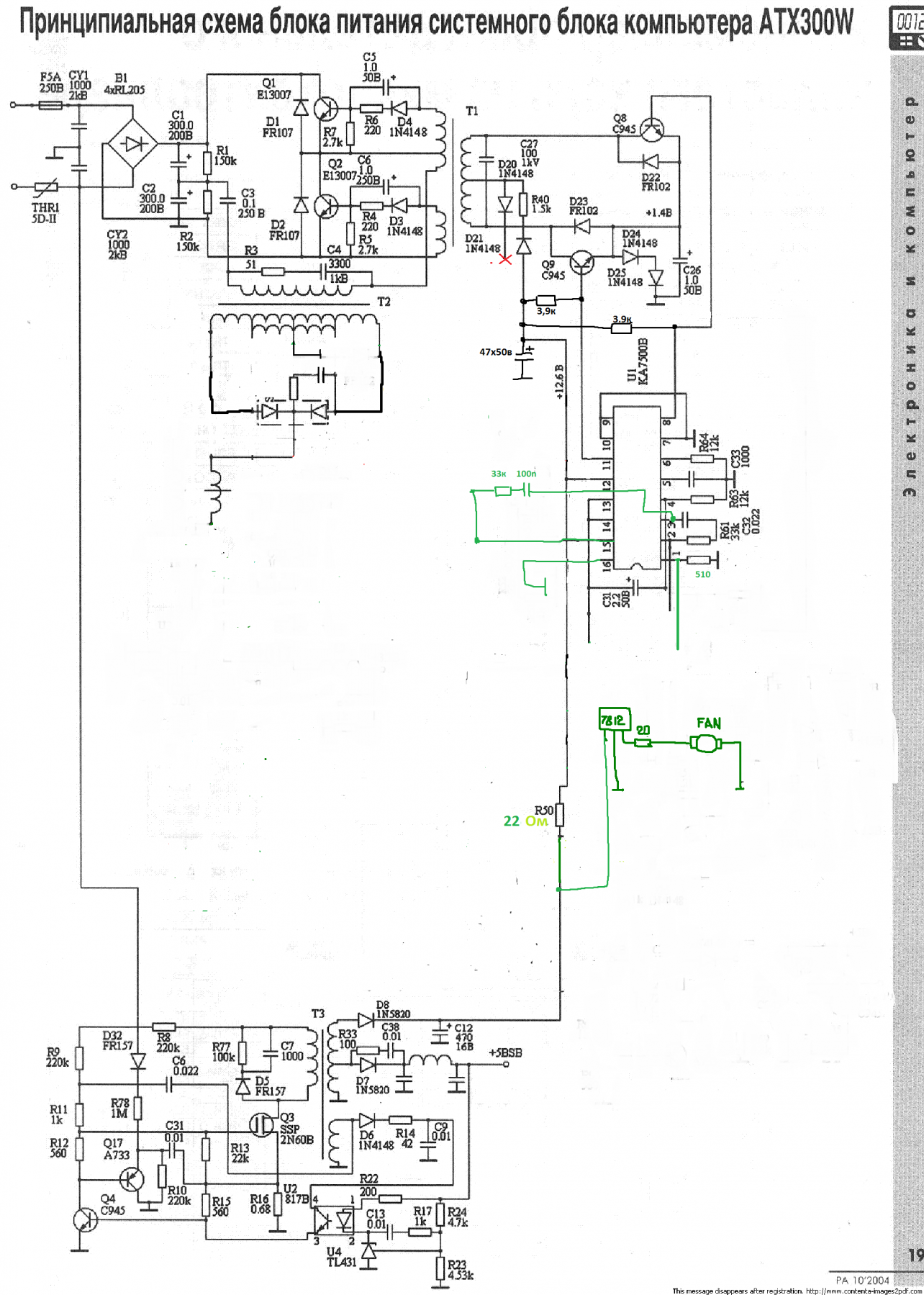 Codegen 300w схема