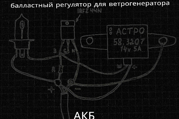 Балластный контроллер для ветрогенератора своими руками схема