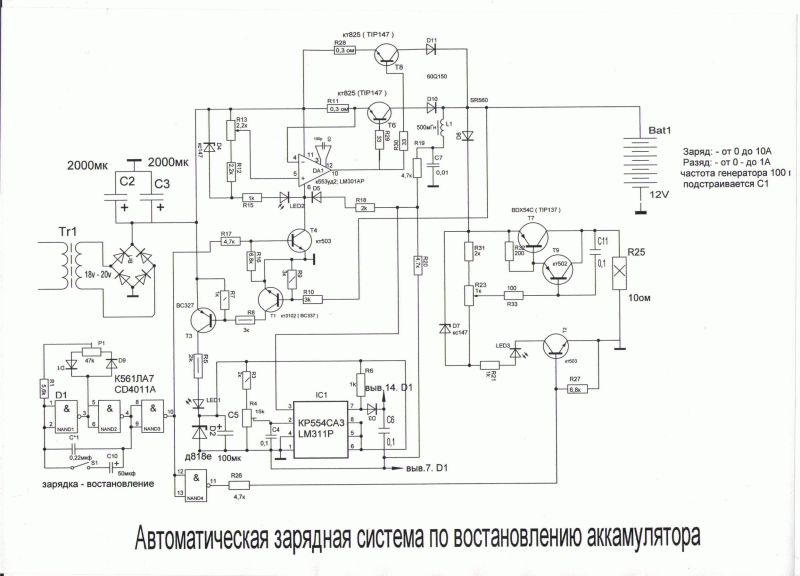 Электрон 2 схема