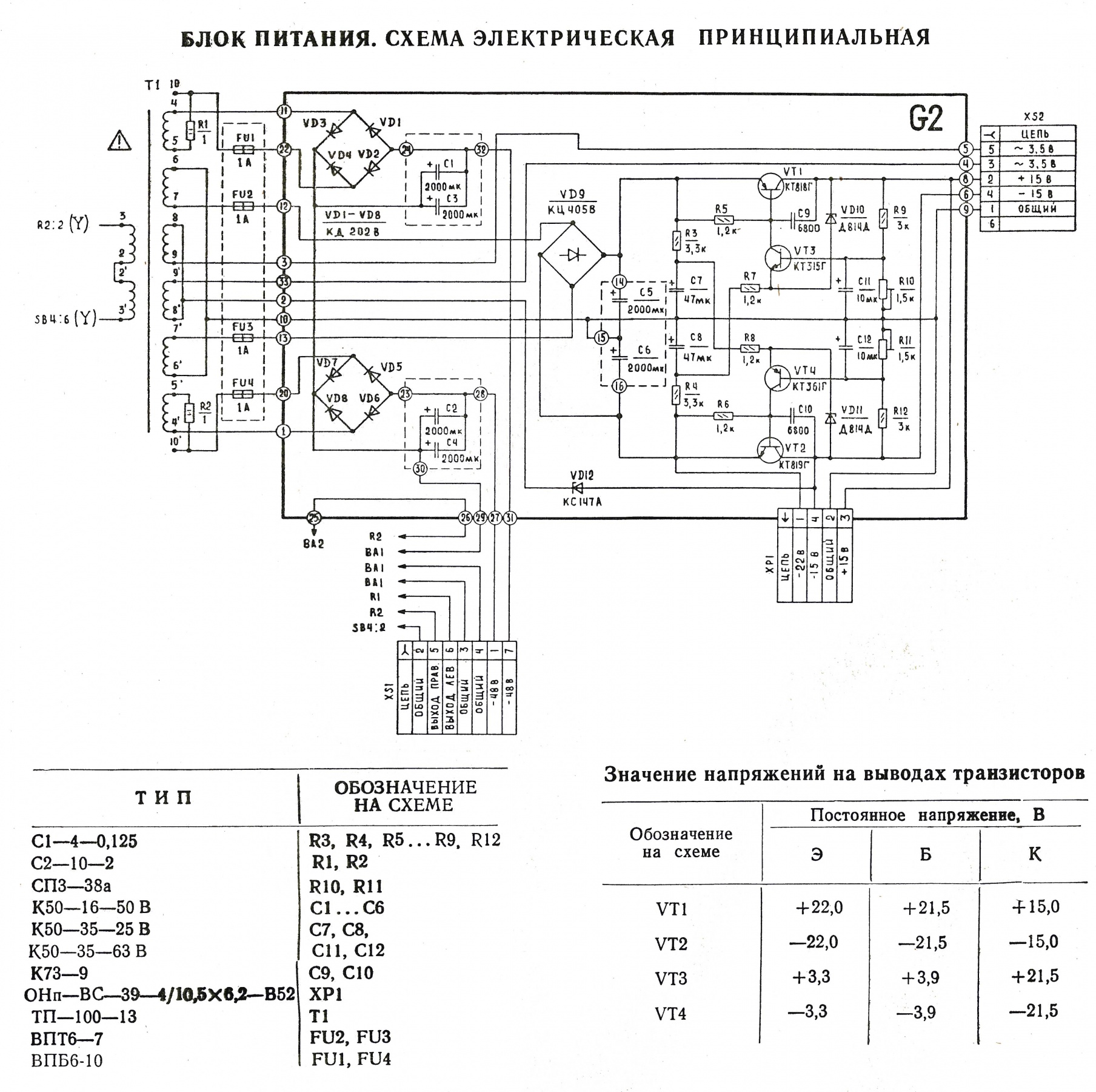 Юпитер мк 106с схема