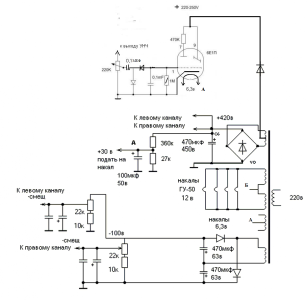 Схема лампового усилителя на гу 50