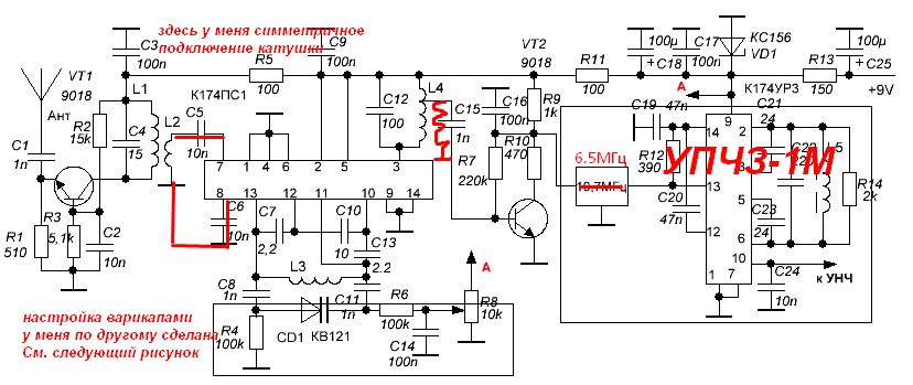 Упчз 2 схема кв приемника