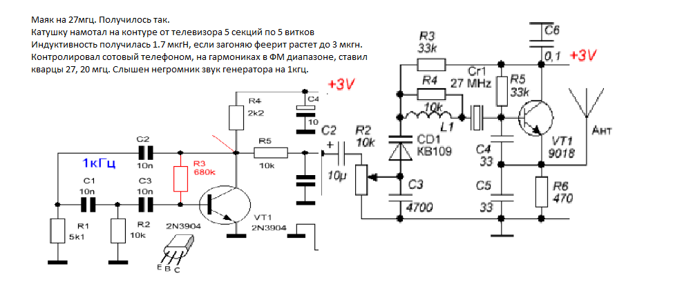 Опорный генератор 500 кгц для трансивера схема