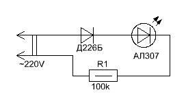 Схема включения светодиода в сеть 220 вольт для индикации