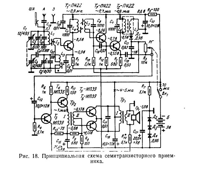 Схема транзисторный супергетеродин