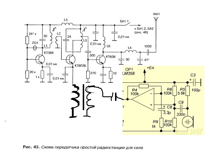 Самодельная радиостанция схема