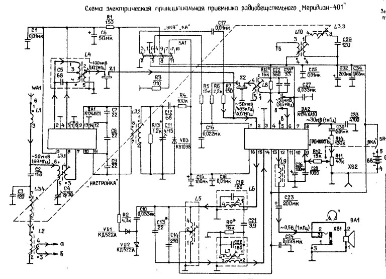 Схема приемника. Схема радиоприемника Меридиан РП 401. Радиоприемник Меридиан РП 248 схема. Радиоприемник Меридиан РП-309 схема. Схема приемника Меридиан рп348.
