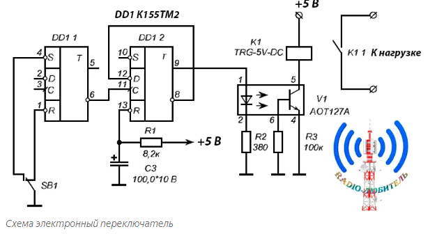 Радиоуправление нагрузкой схема