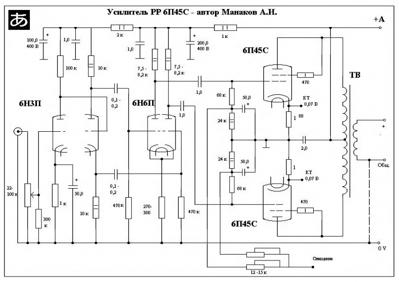 Усилитель прибой схема