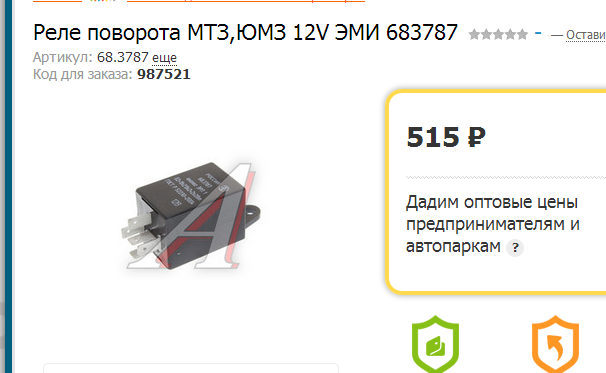 схемы всяких электро приблуд и немного интересного - ИЖ 2126, 1,6 л, 2004 года ф