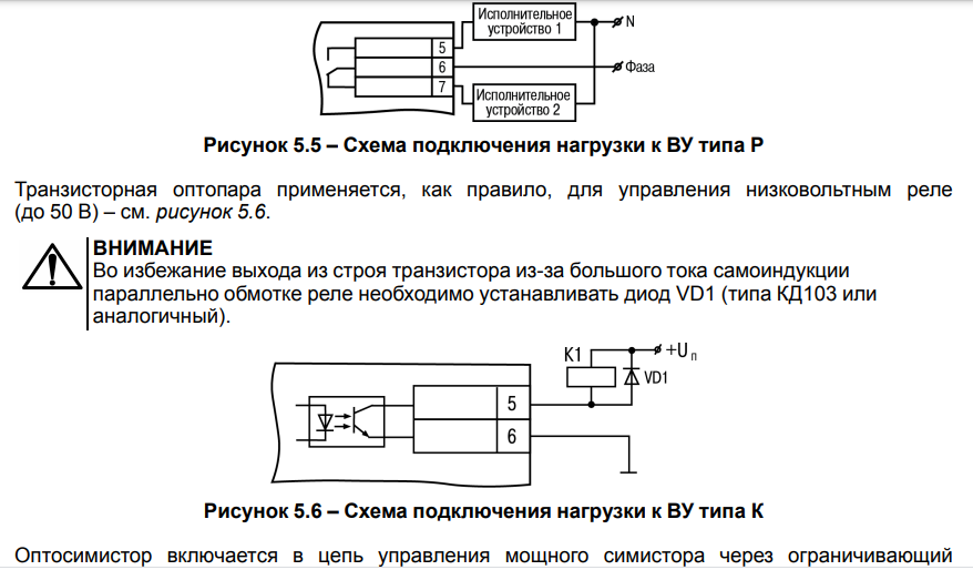 Схема исключающее или на реле