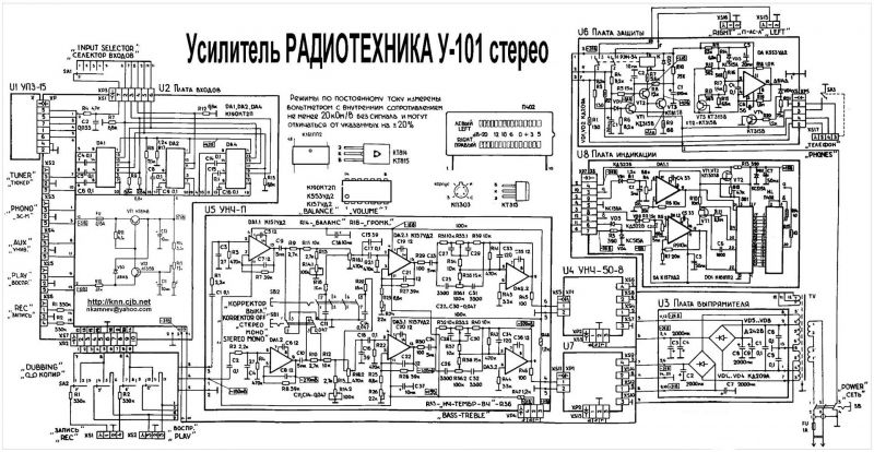 Радиотехника 101 схема электрическая принципиальная