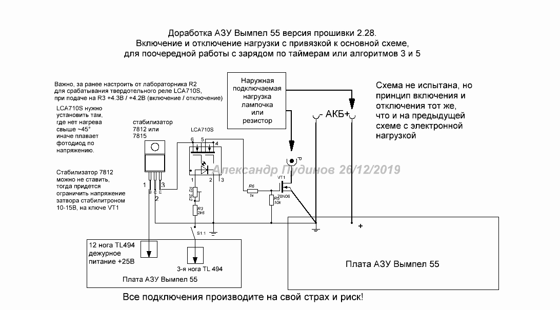 Вымпел 325 схема ремонт