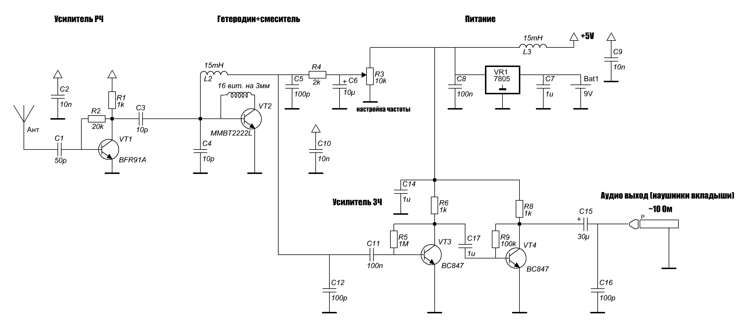 Si4835 схема приемника