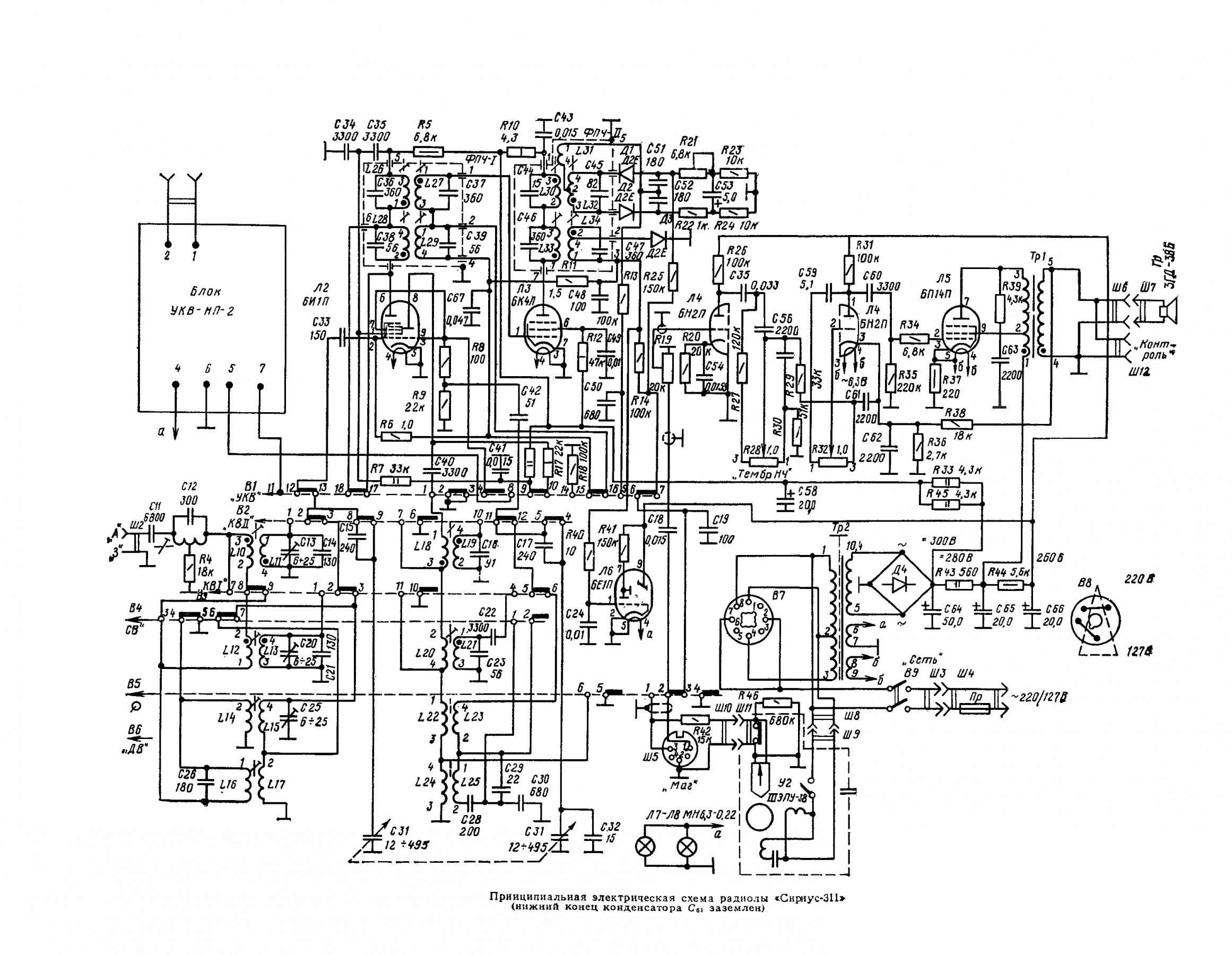 Радиола сириус 311 схема