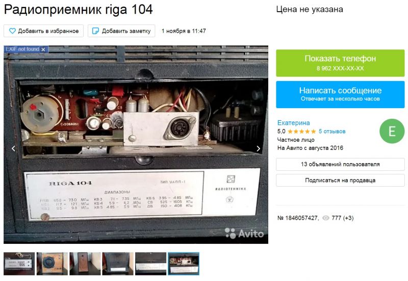 Рига 104 схема