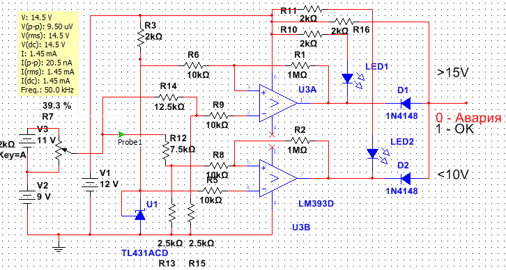 Схема компаратора с гистерезисом на lm393