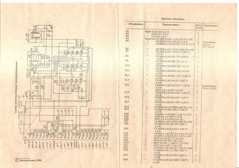 Щ4313 схема принципиальная