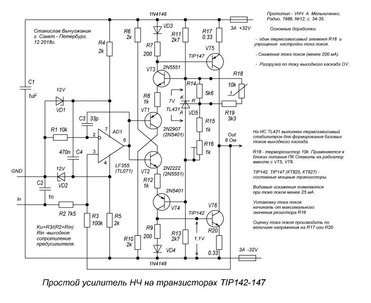 Tip35c tip36c усилитель схема ланзар
