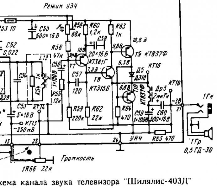 Схема телевизора юность 406д