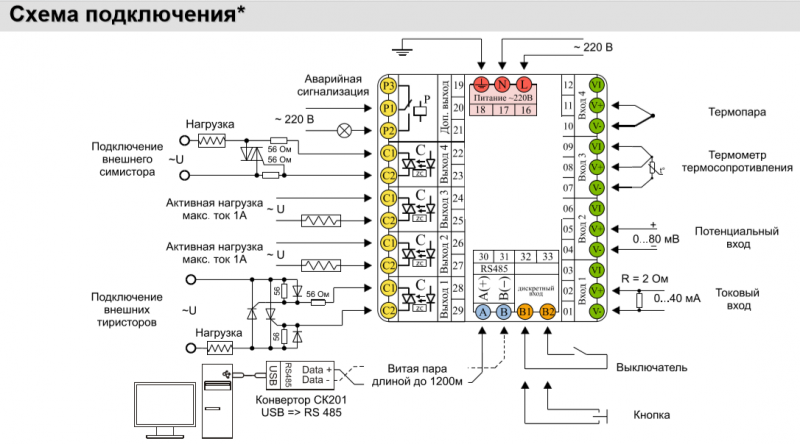 Схема подключения термодат 10к6